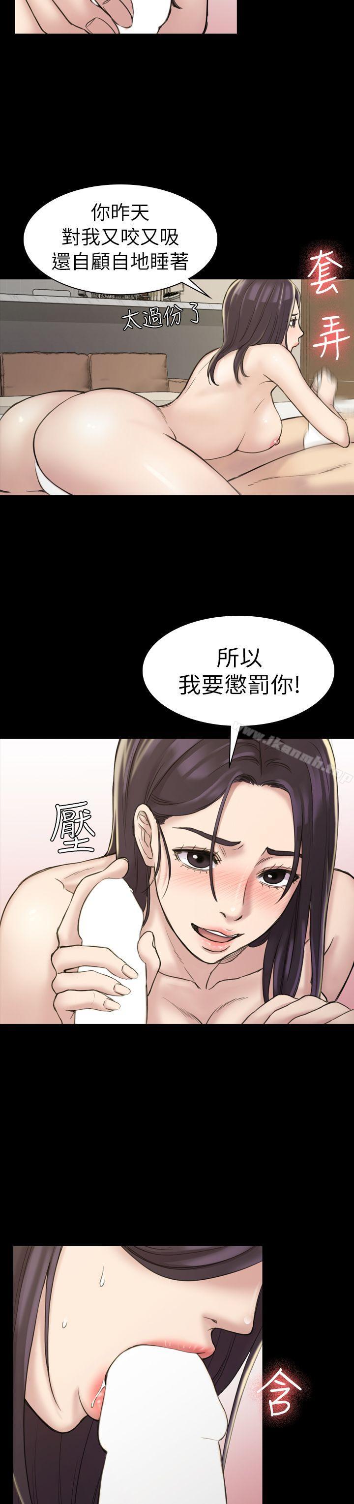 初恋陷阱第17话