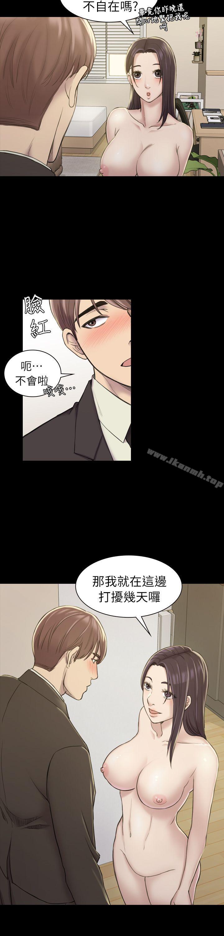 初恋陷阱第17话