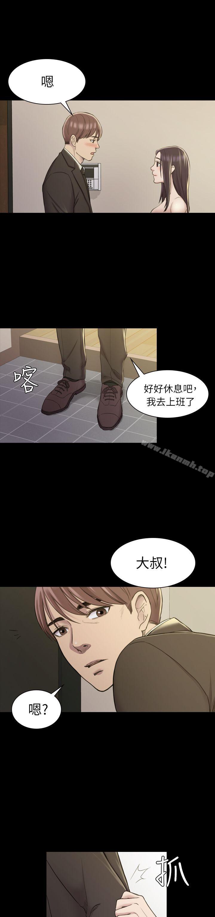 初恋陷阱第17话