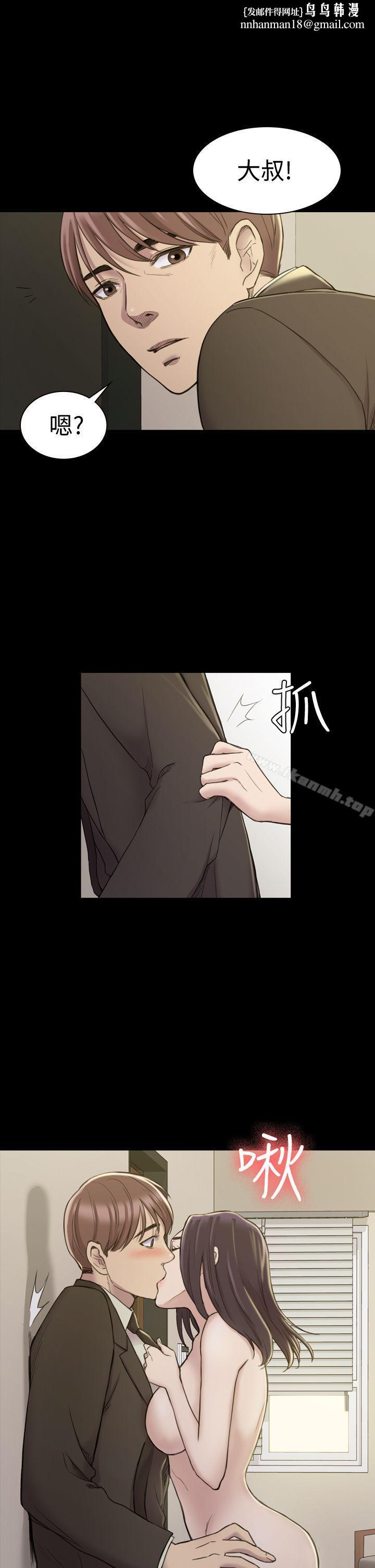 初恋陷阱第18话