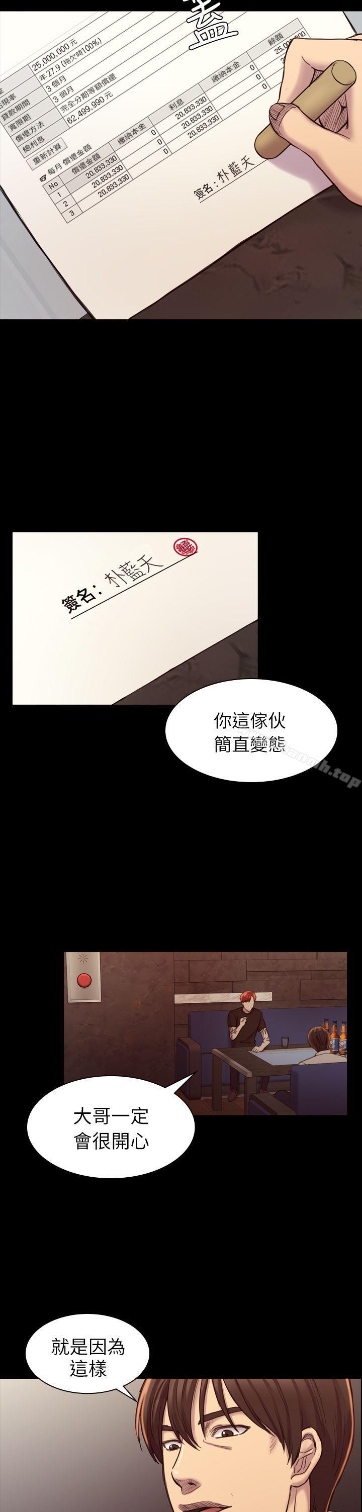 初恋陷阱第18话