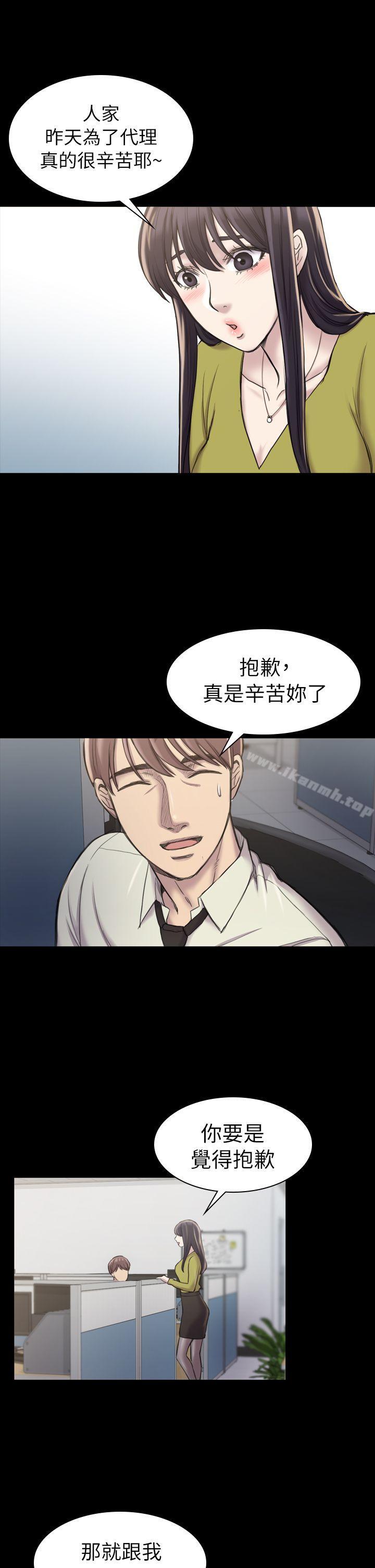 初恋陷阱第18话