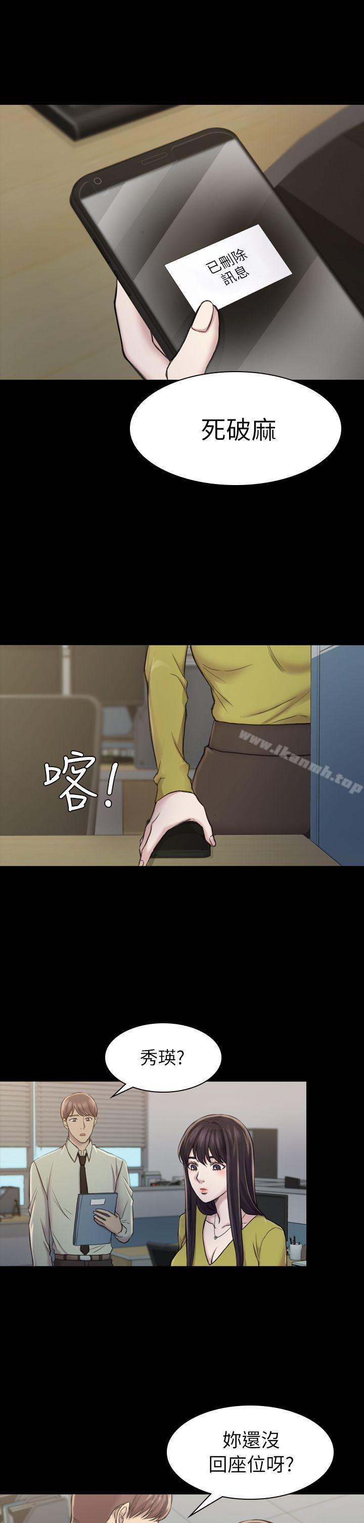 初恋陷阱第18话