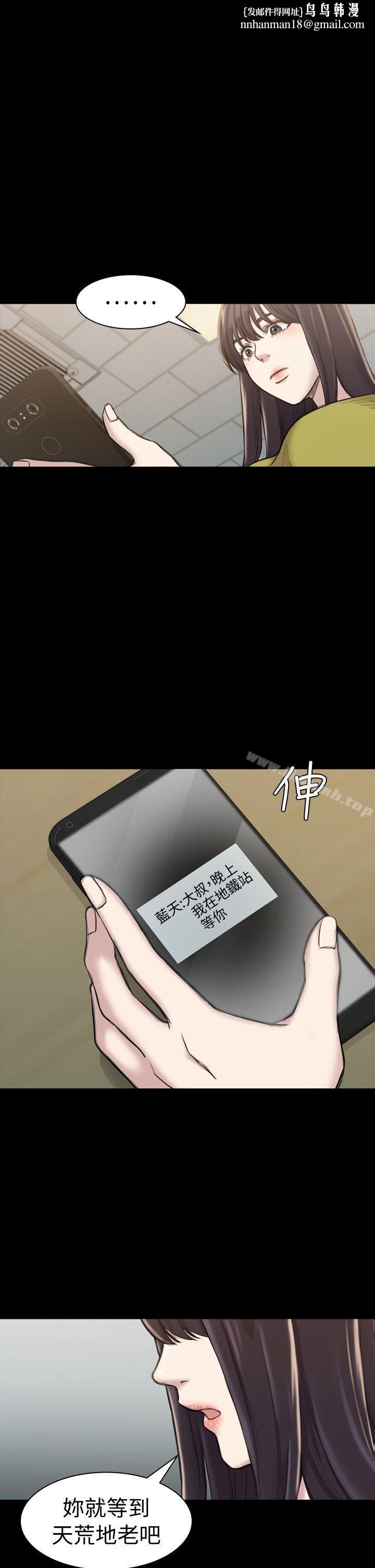 初恋陷阱第19话