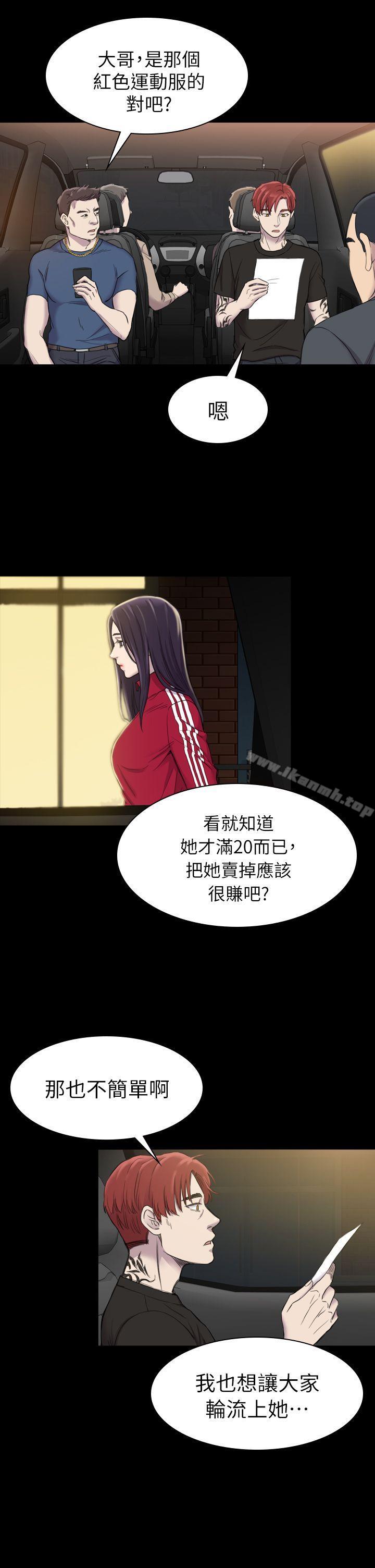 初恋陷阱第19话