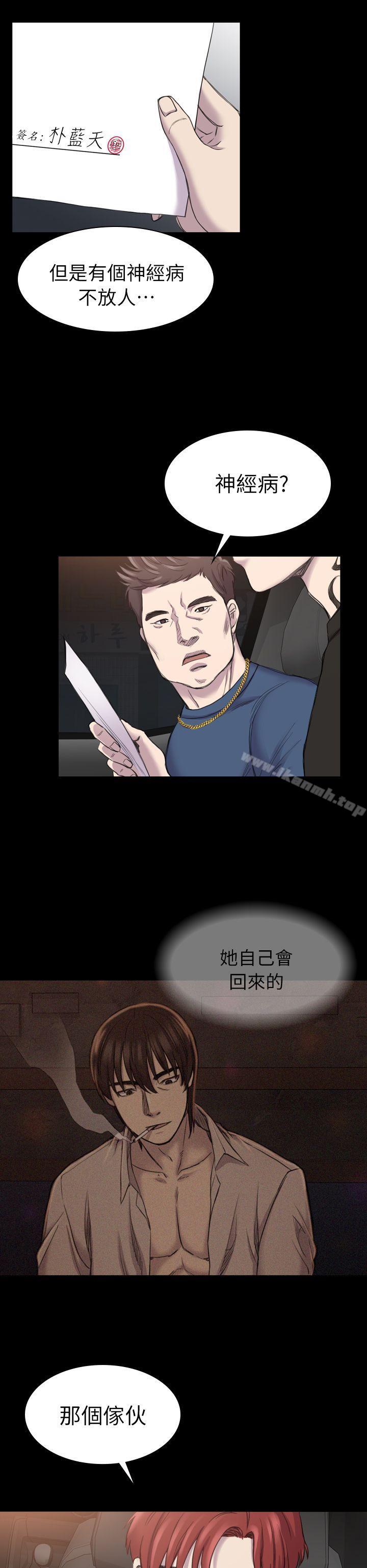 初恋陷阱第19话