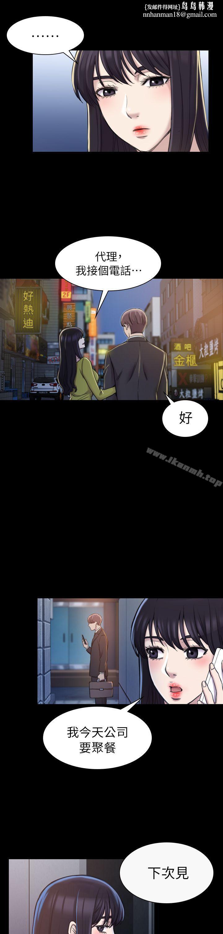 初恋陷阱第19话