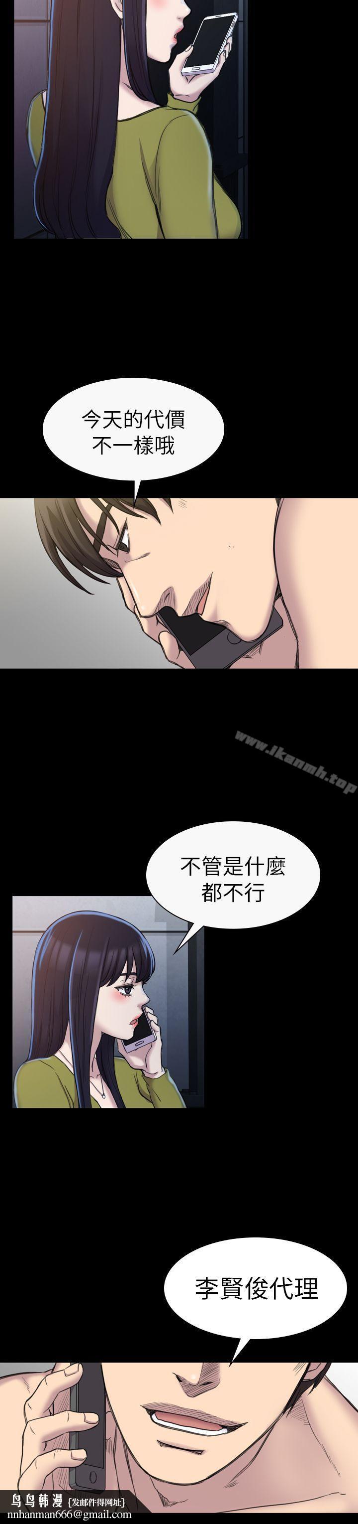 初恋陷阱第19话