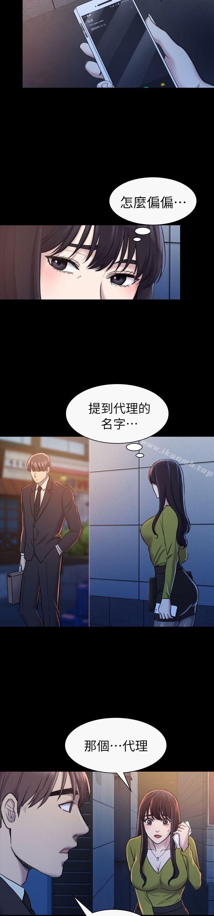 初恋陷阱第19话
