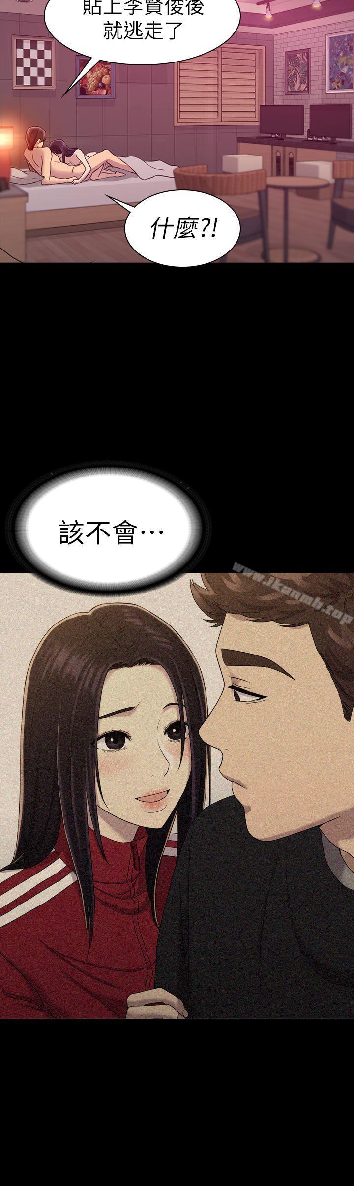 初恋陷阱第20话