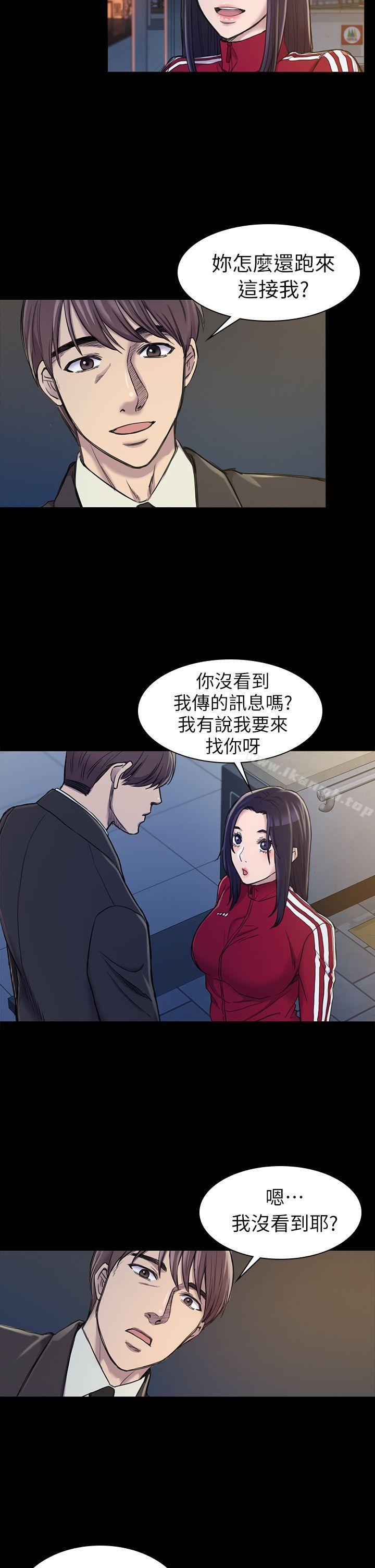 初恋陷阱第20话