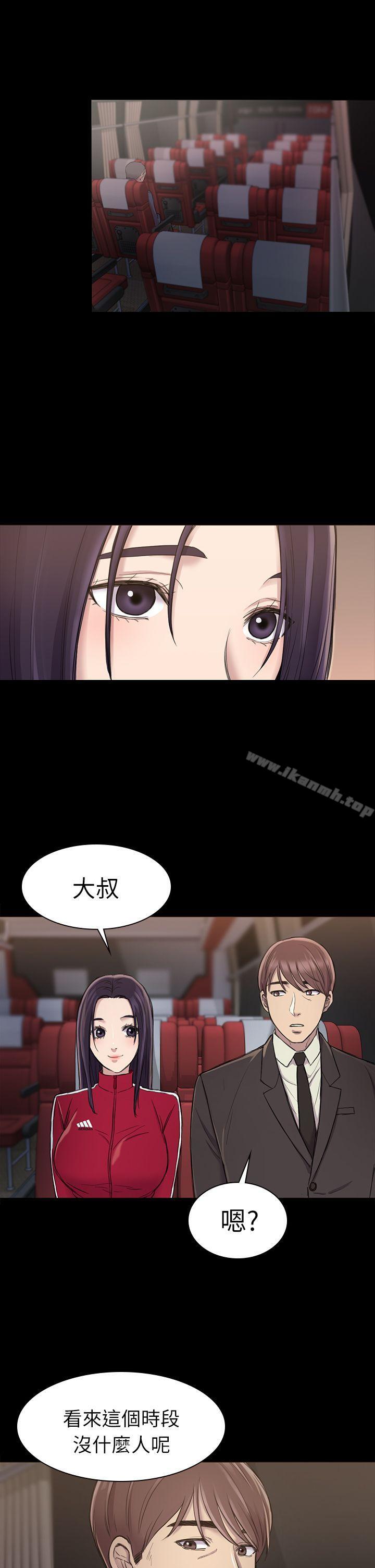 初恋陷阱第20话