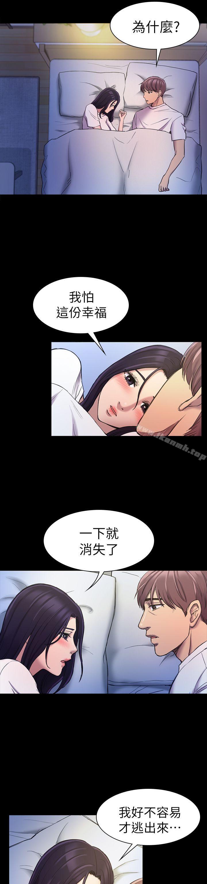 初恋陷阱第21话