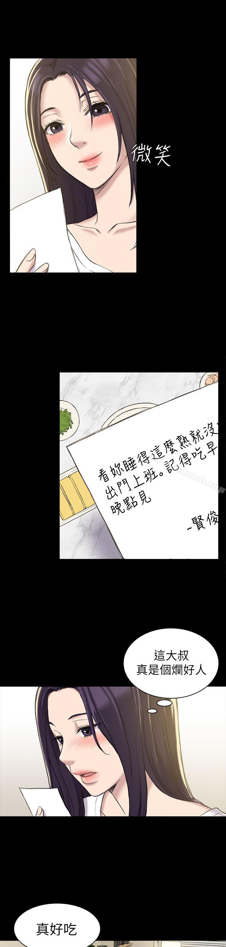 初恋陷阱第21话