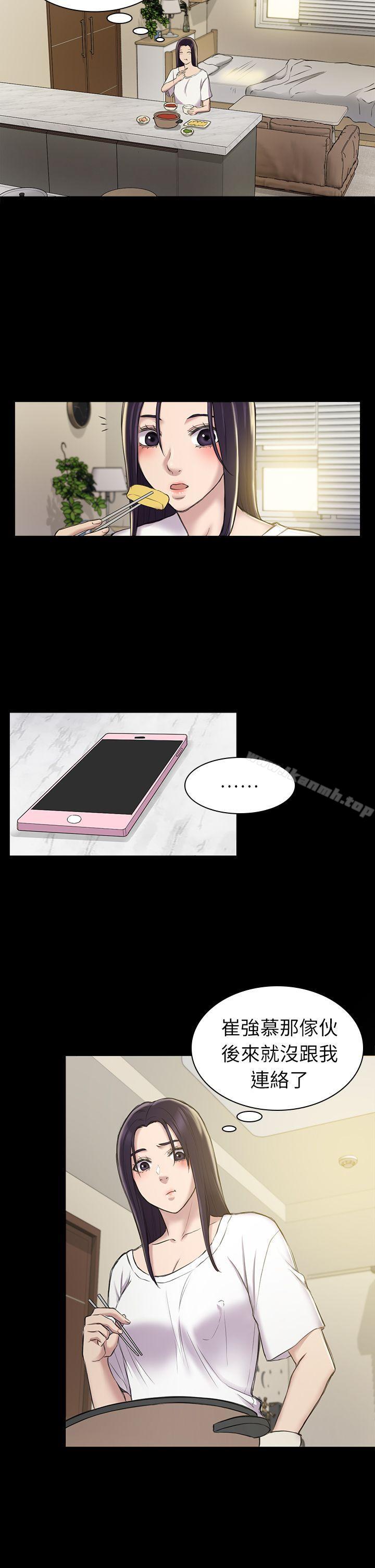 初恋陷阱第21话