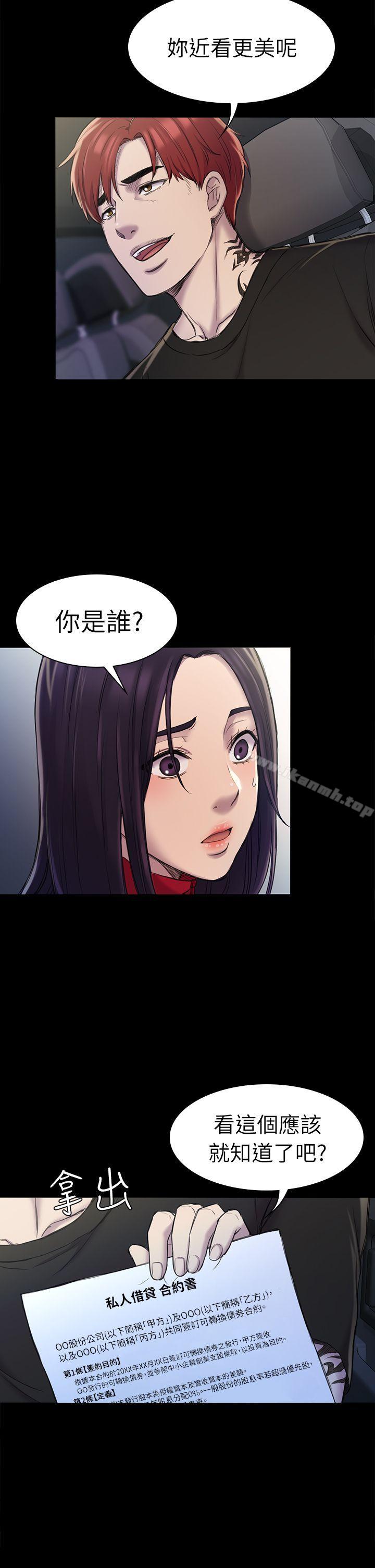初恋陷阱第22话