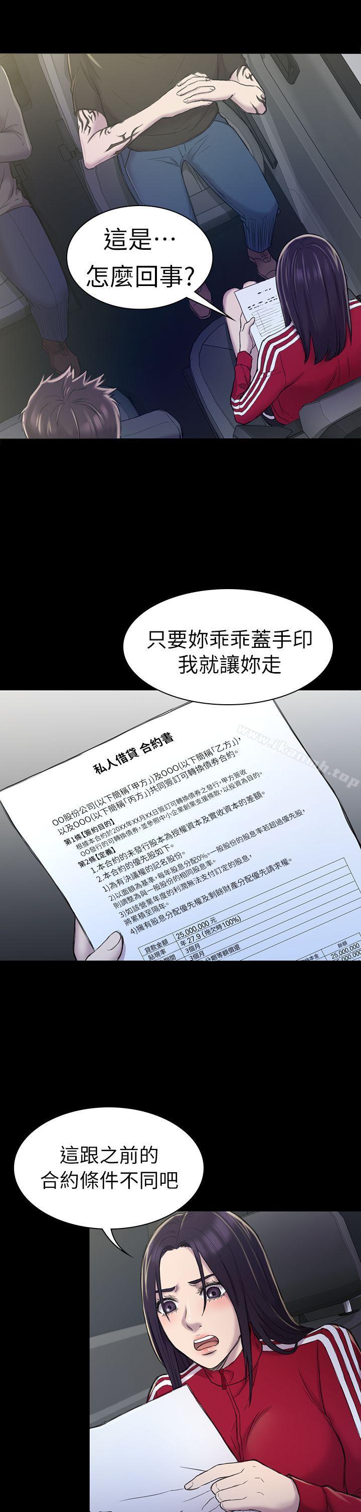 初恋陷阱第22话