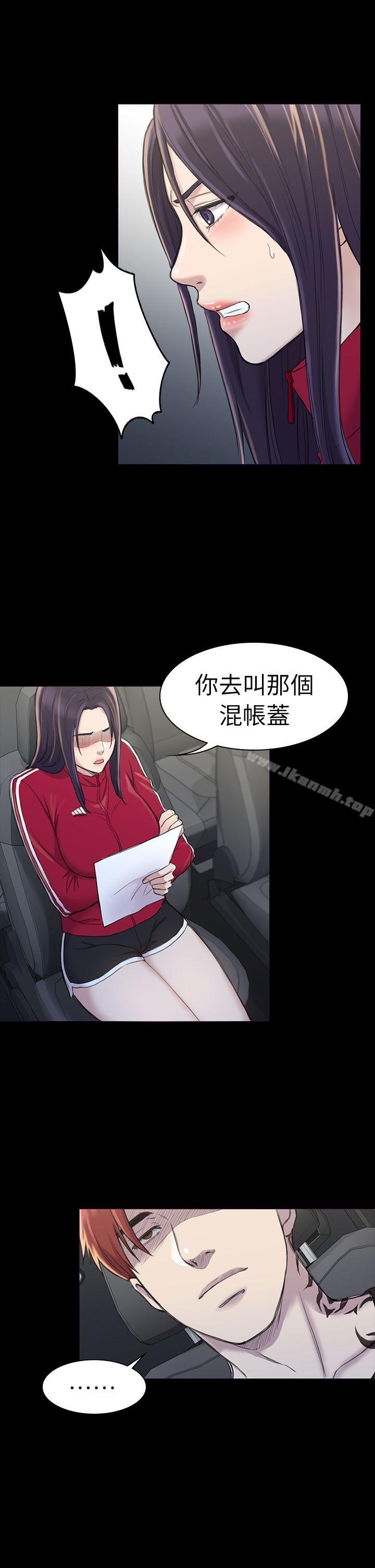 初恋陷阱第22话