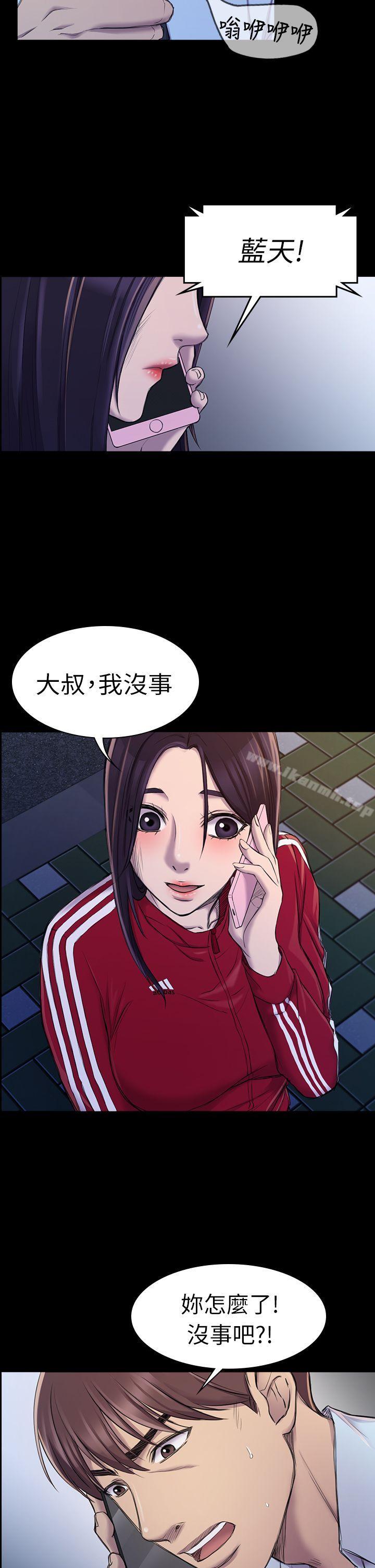 初恋陷阱第22话