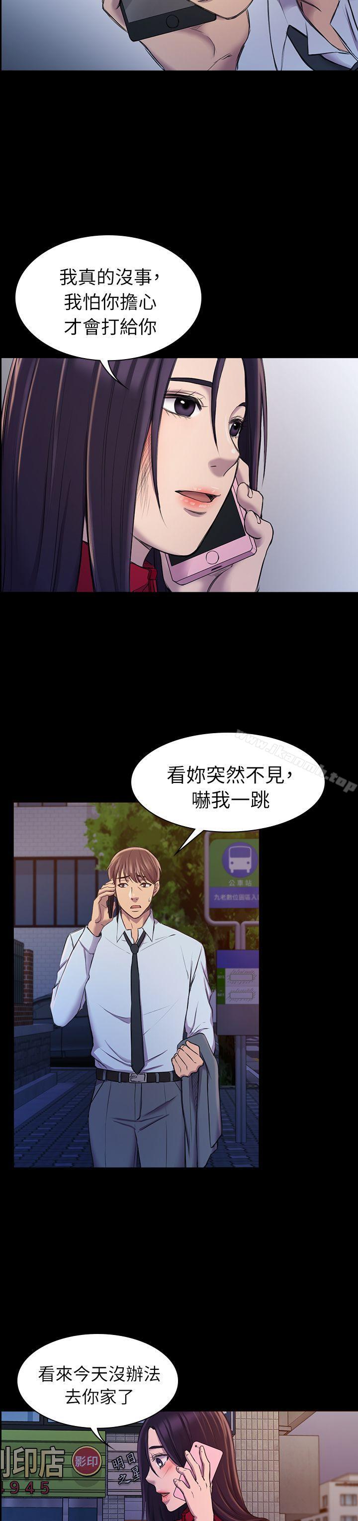 初恋陷阱第22话