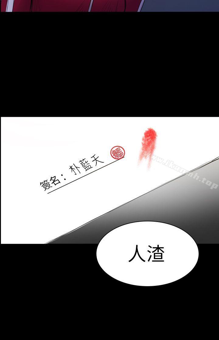 初恋陷阱第22话