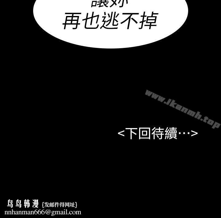 初恋陷阱第22话