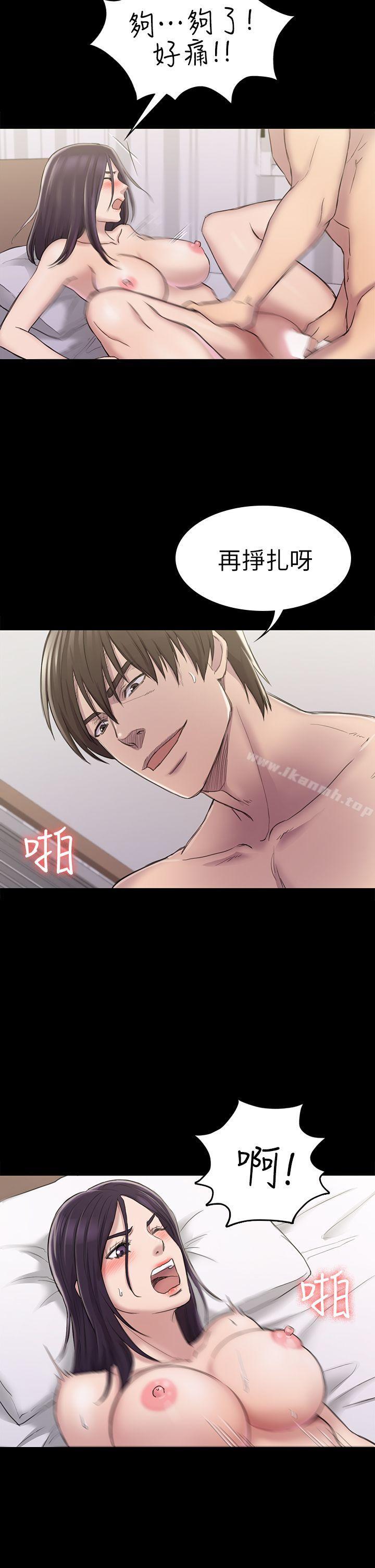 初恋陷阱第23话