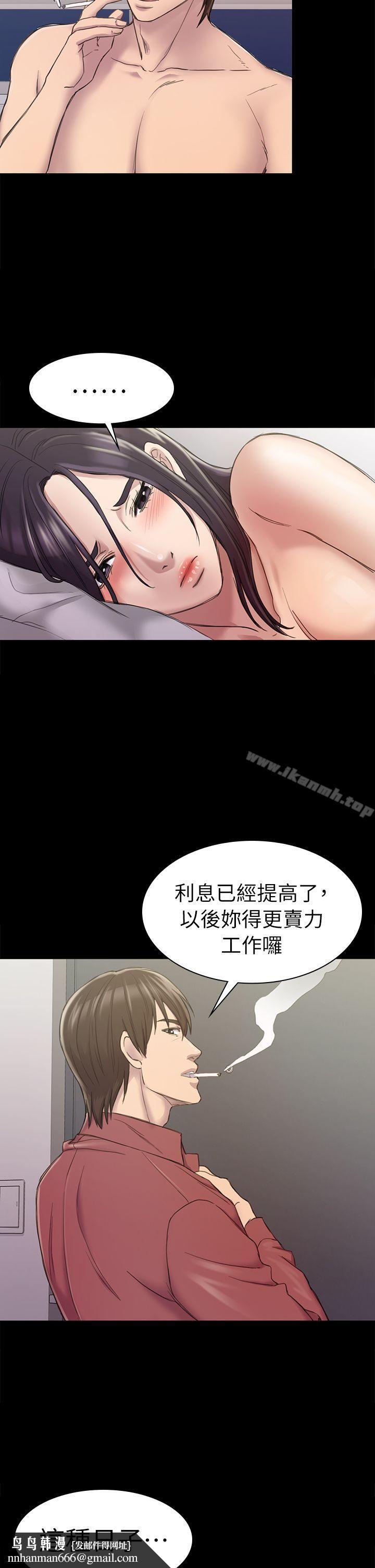 初恋陷阱第23话