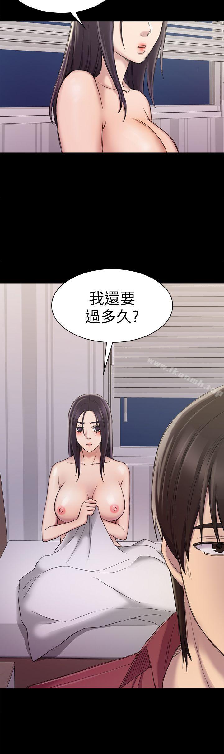 初恋陷阱第23话