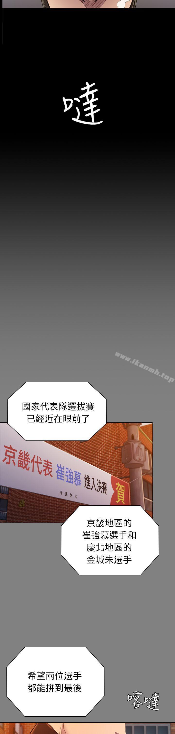 初恋陷阱第23话