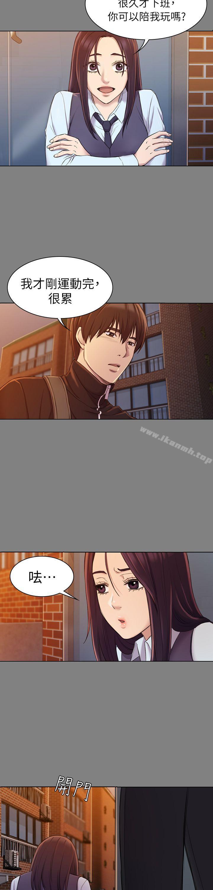 初恋陷阱第23话