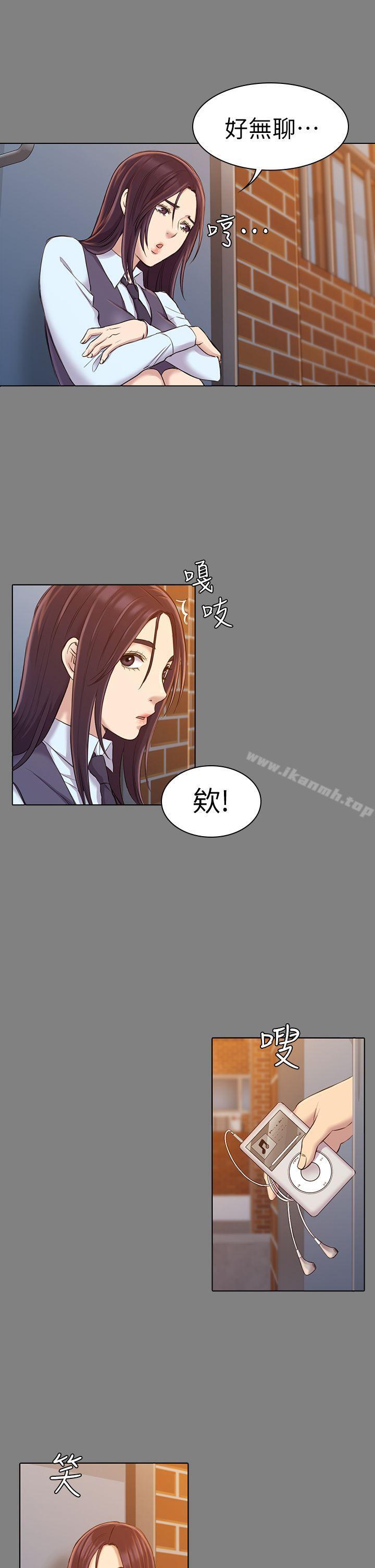 初恋陷阱第23话