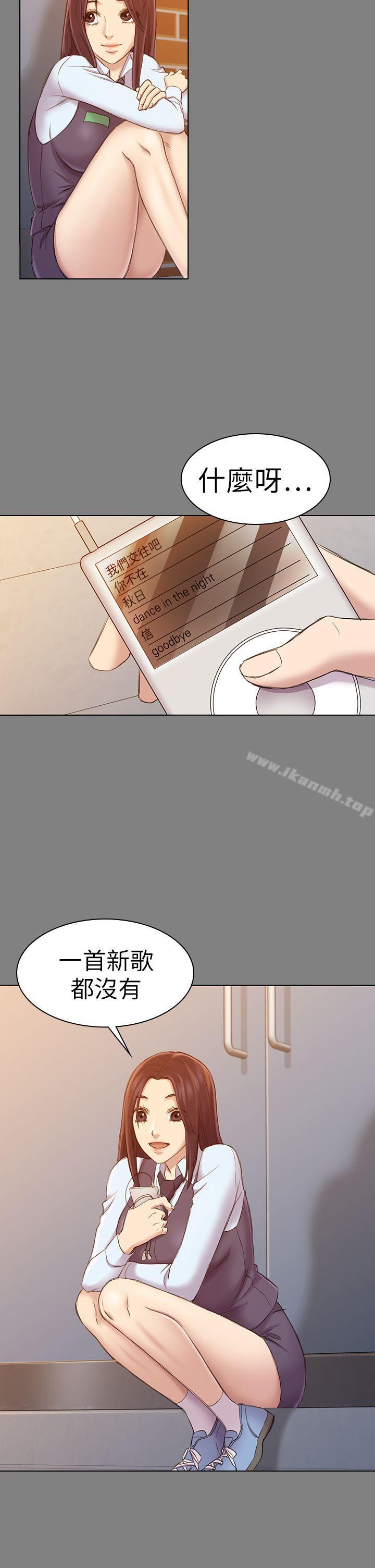 初恋陷阱第23话