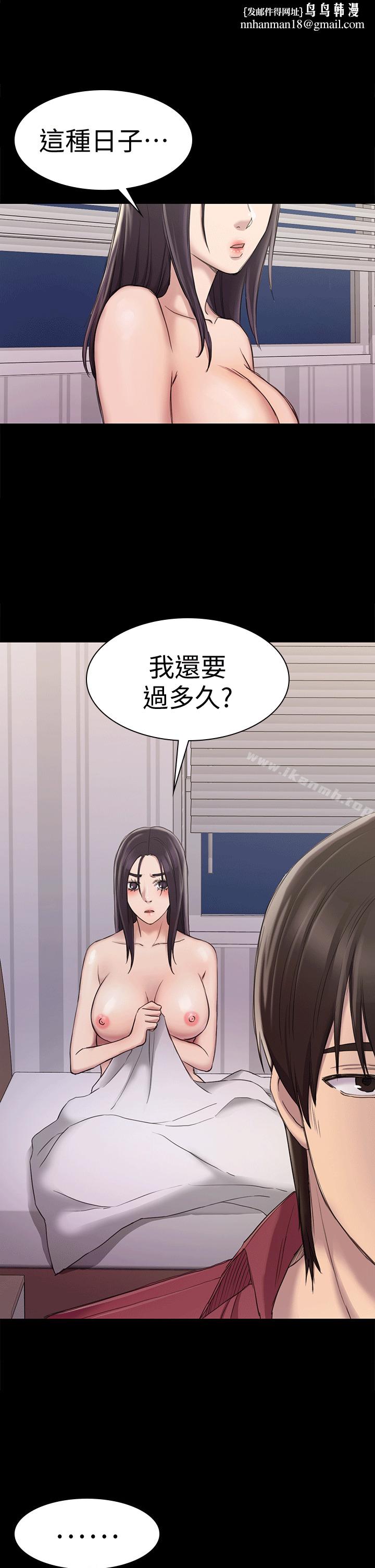 初恋陷阱第24话