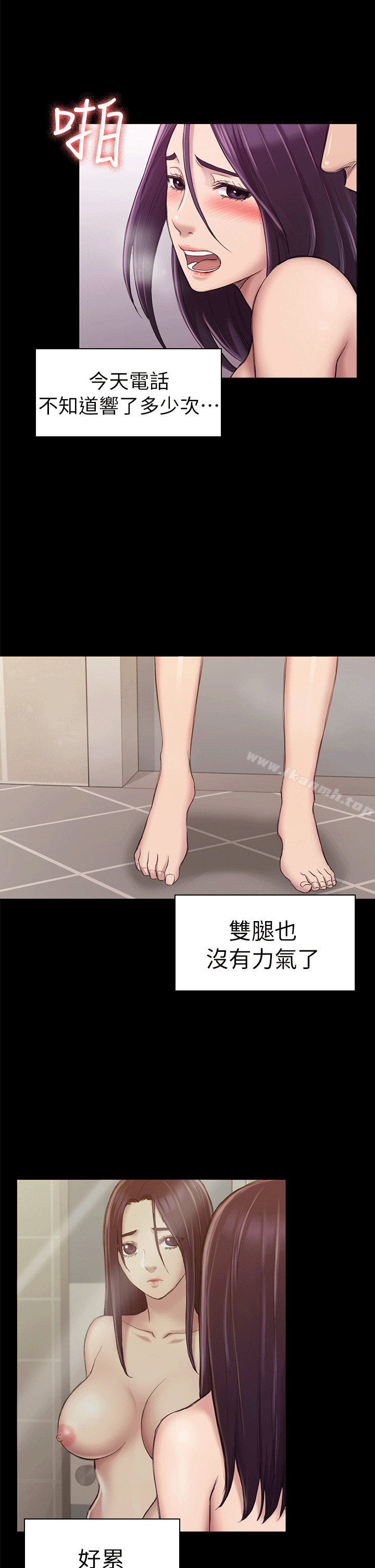初恋陷阱第24话