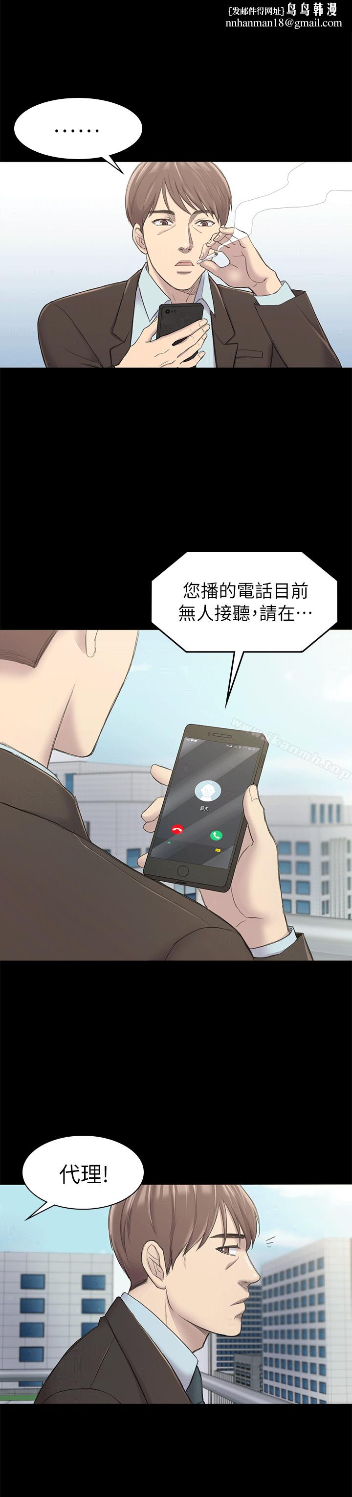 初恋陷阱第24话