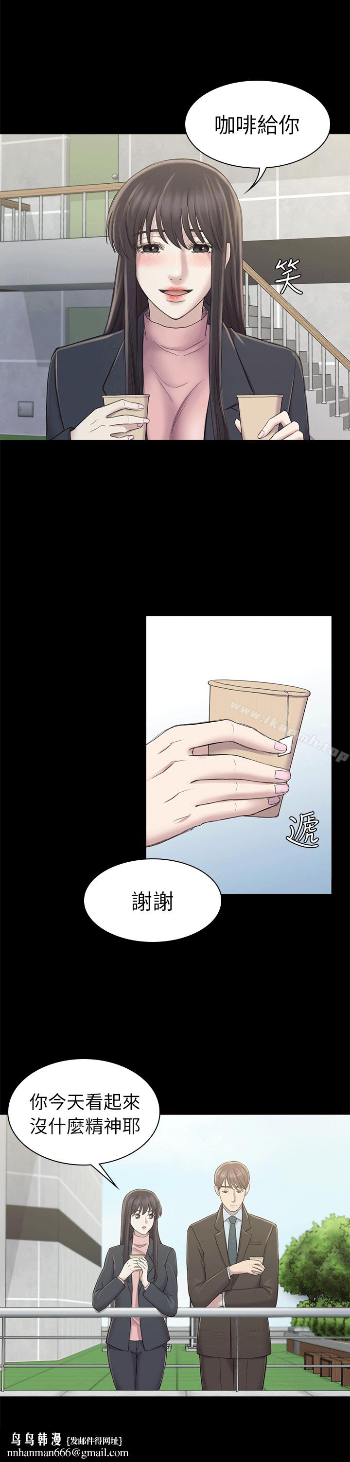 初恋陷阱第24话