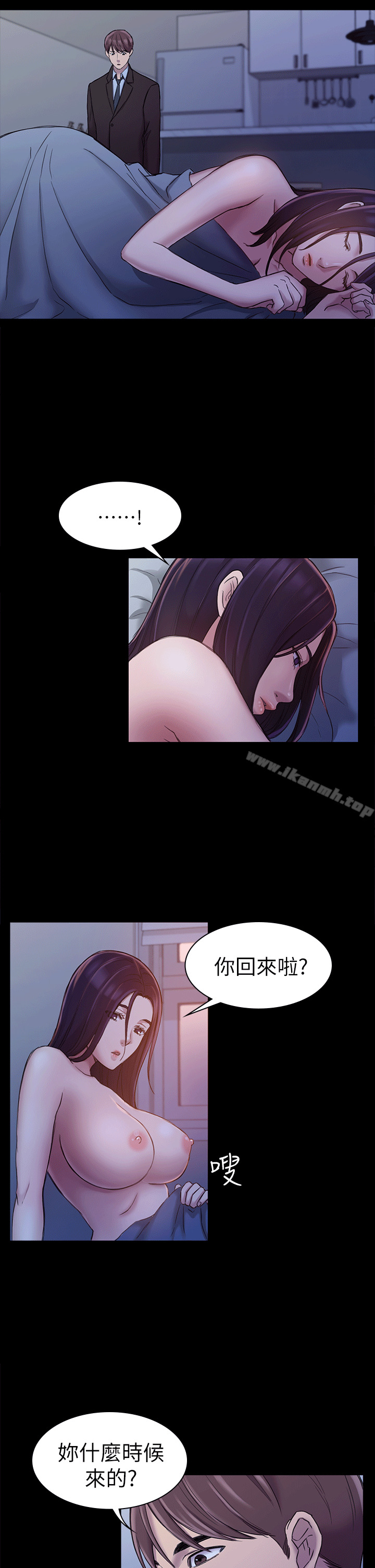 初恋陷阱第24话