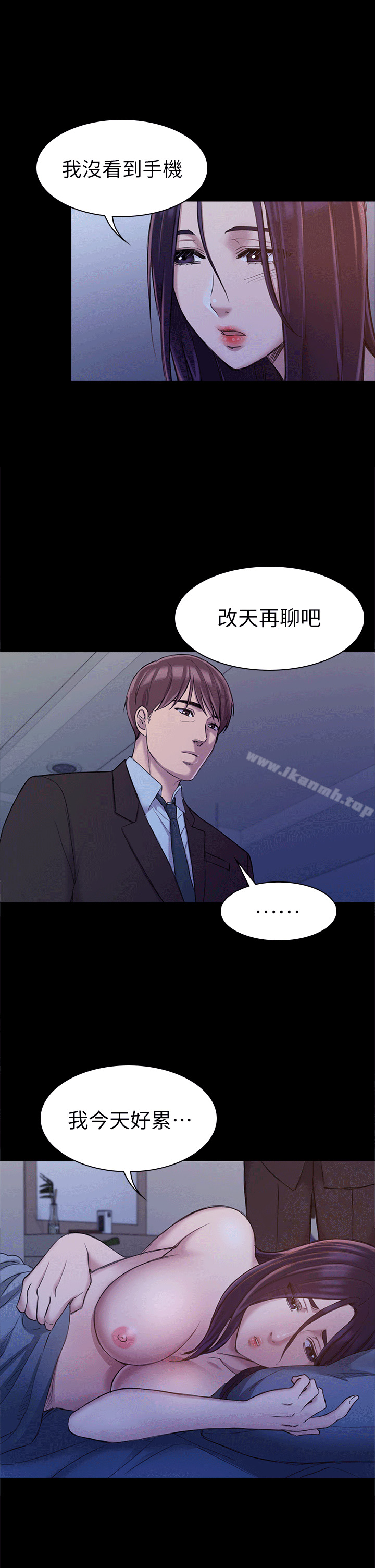 初恋陷阱第24话