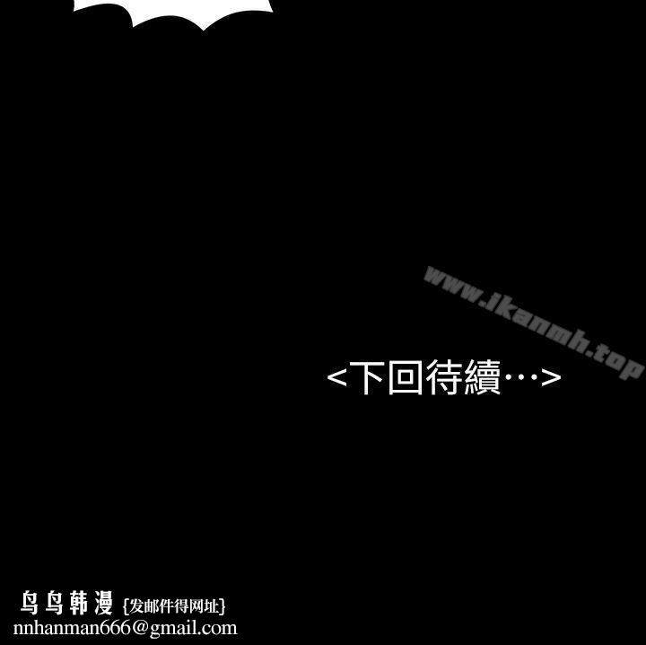 初恋陷阱第24话