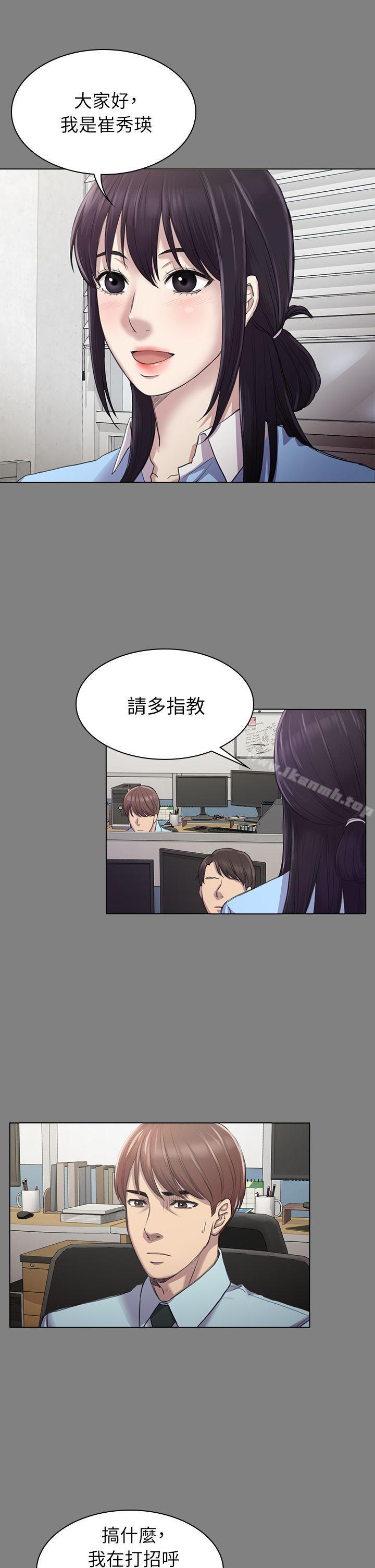 初恋陷阱第25话-组长和女组员