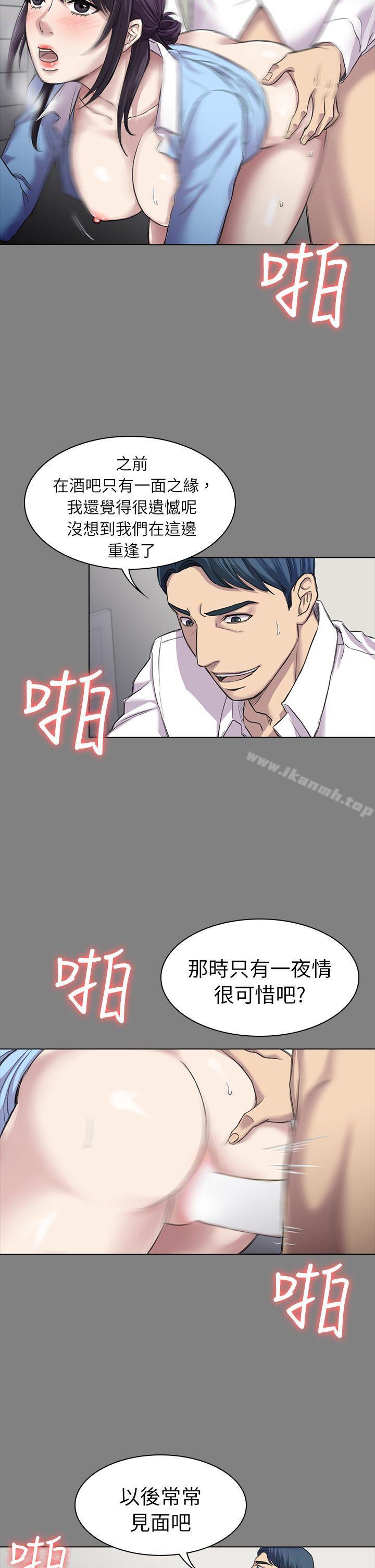 初恋陷阱第25话-组长和女组员
