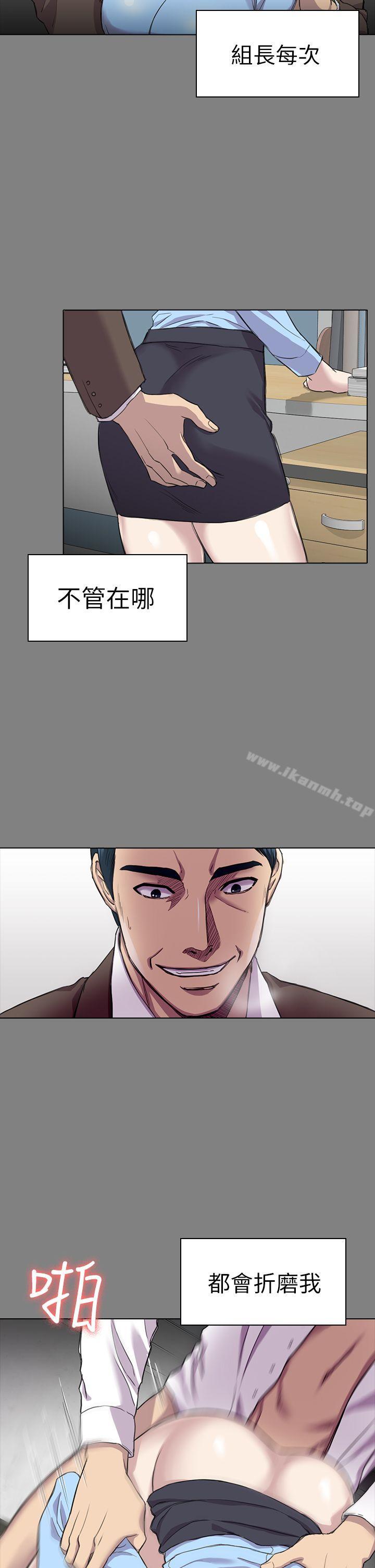 初恋陷阱第25话-组长和女组员