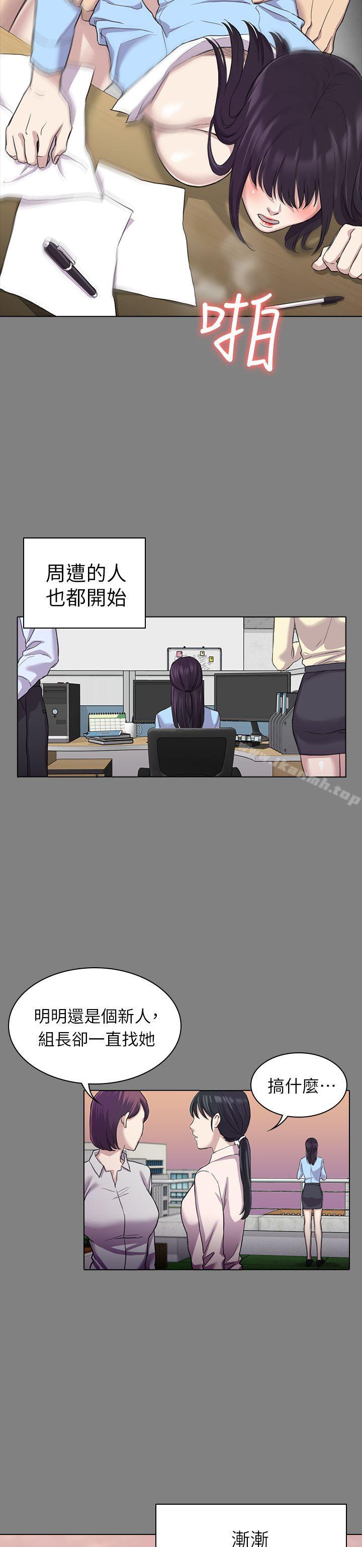 初恋陷阱第25话-组长和女组员