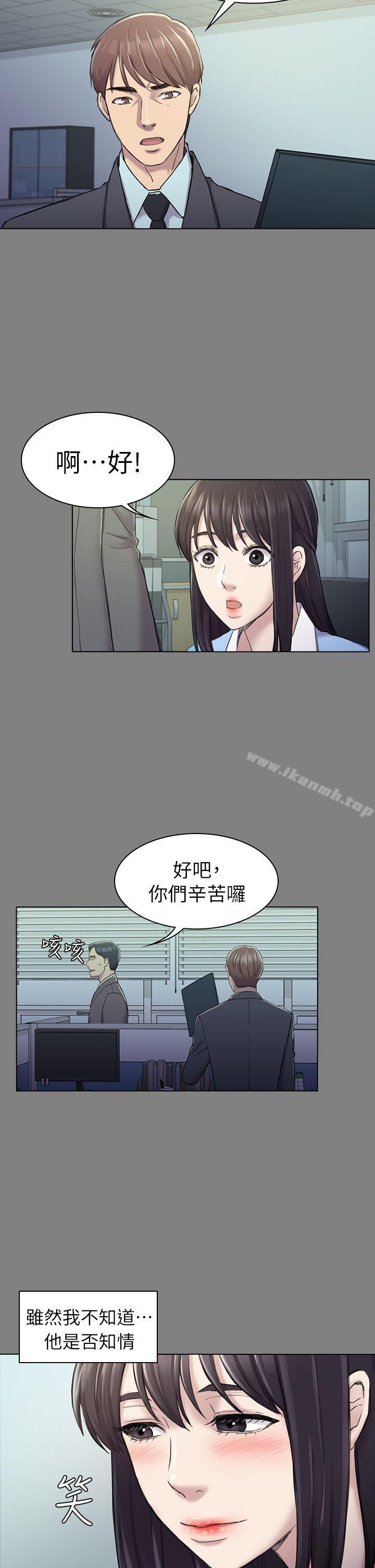 初恋陷阱第25话-组长和女组员