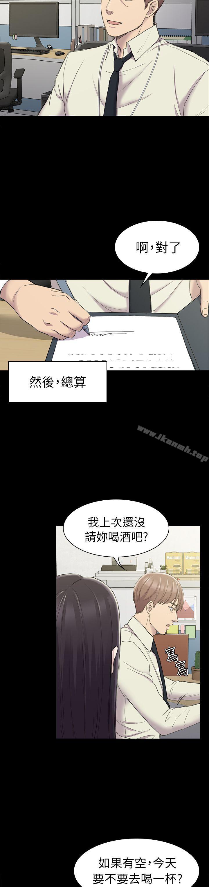 初恋陷阱第25话-组长和女组员