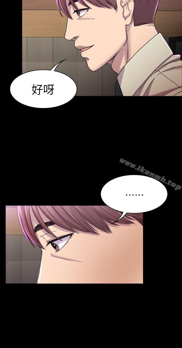 初恋陷阱第26话-我不会碰妳的脸