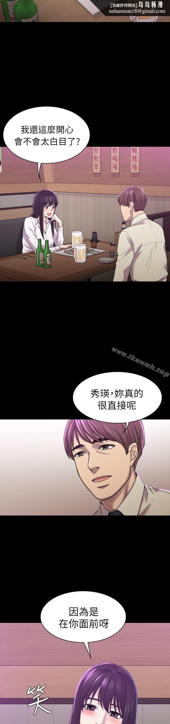 初恋陷阱第26话-我不会碰妳的脸