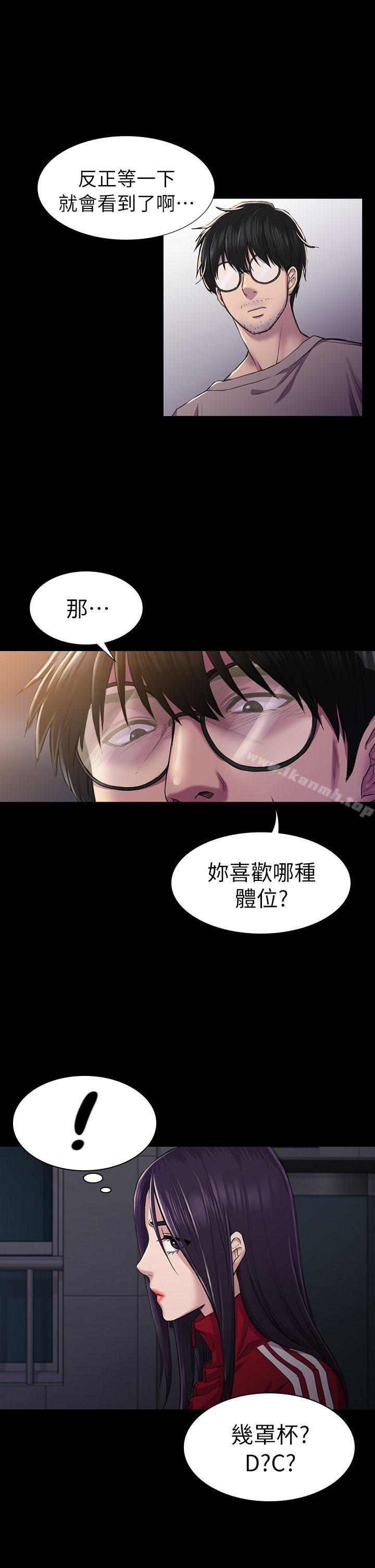 初恋陷阱第26话-我不会碰妳的脸