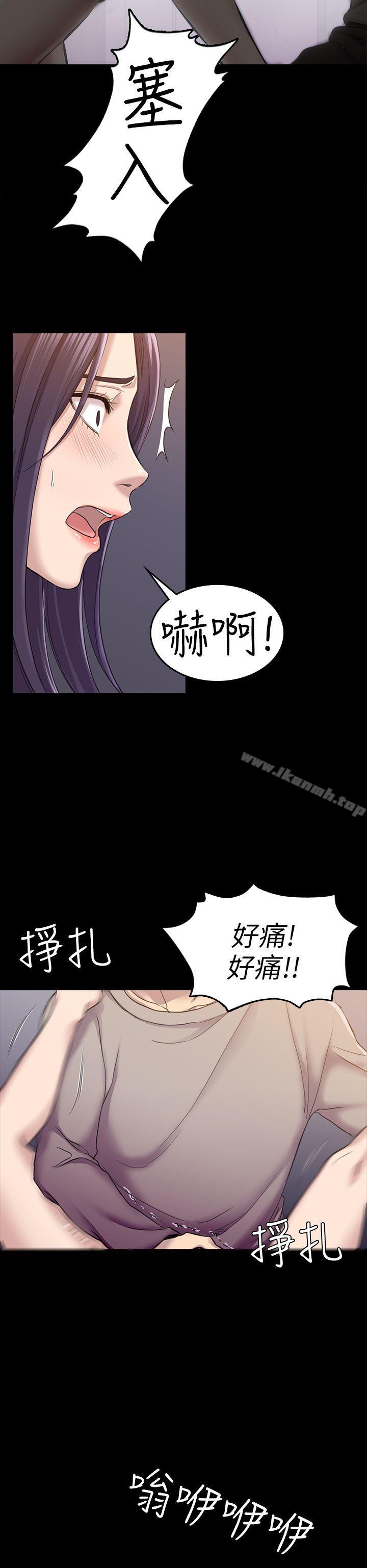 初恋陷阱第27话-第一次我会轻一点